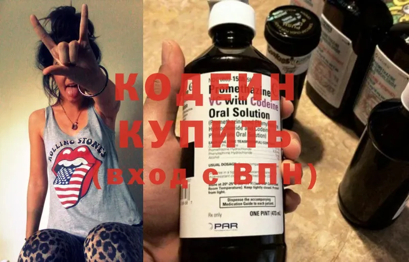 blacksprut ТОР  Буйнакск  Кодеин Purple Drank 